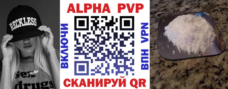 Alpha-PVP кристаллы  Череповец 