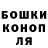 Canna-Cookies конопля Umed Rustam