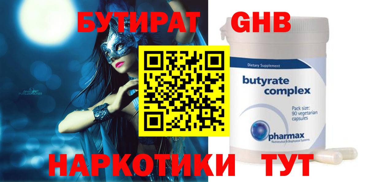 Бутират  Бутират вода  Вход с VPN  Череповец 