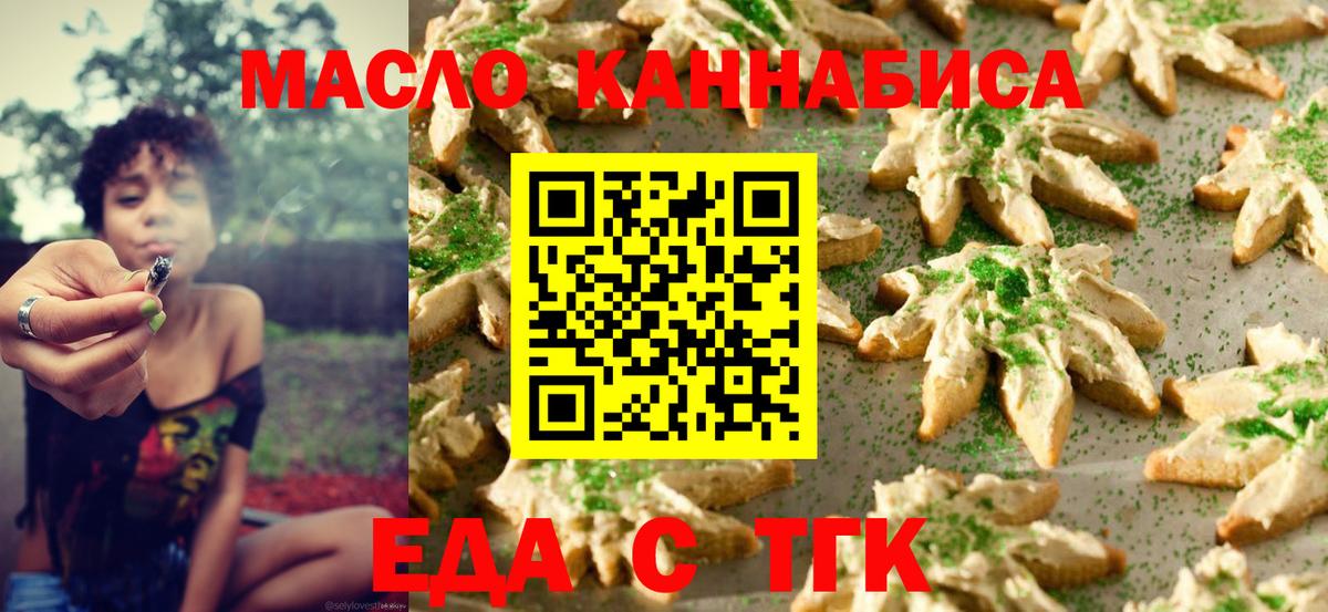 Череповец  Canna-Cookies марихуана  Вход с VPN 