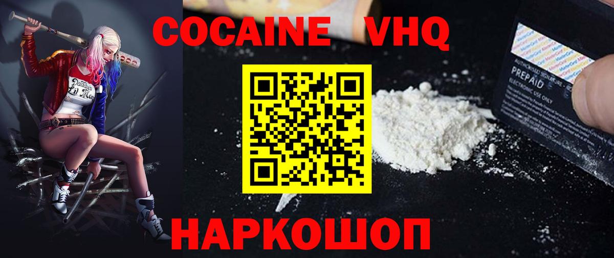Cocaine Колумбийский  Cocaine  Вход с VPN  Череповец  Кокаин Fish Scale 