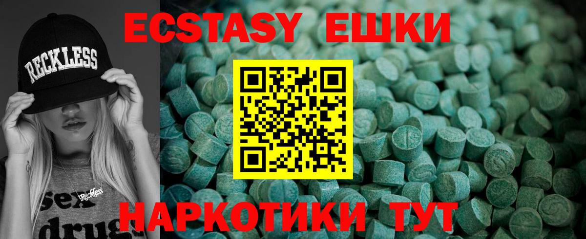 Череповец  ЭКСТАЗИ 280 MDMA  Ecstasy  Экстази таблы  Вход с VPN 