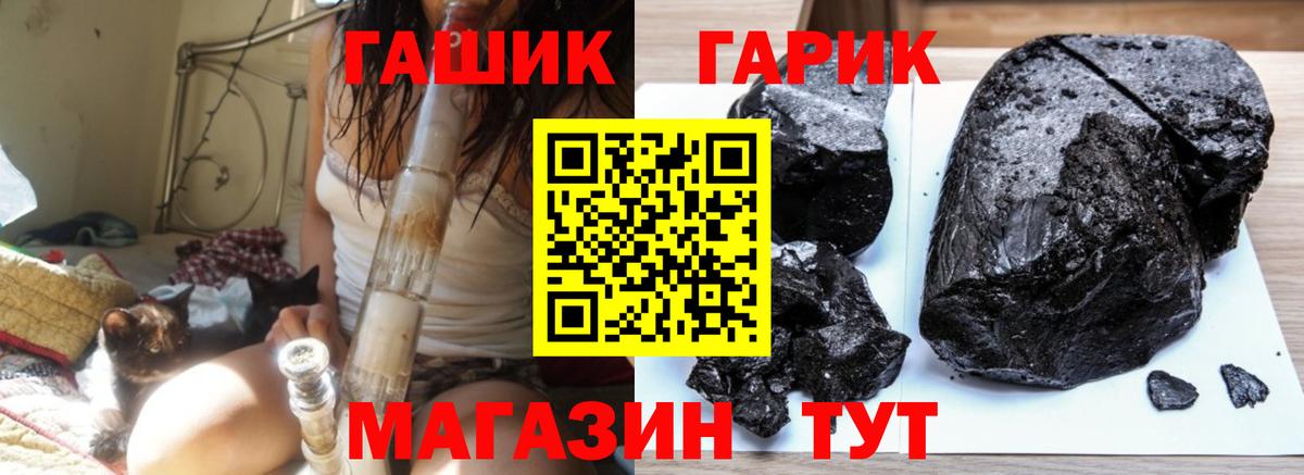Череповец  ГАШ  Гашиш убойный  Вход с VPN  ГАШИШ ice o lator 