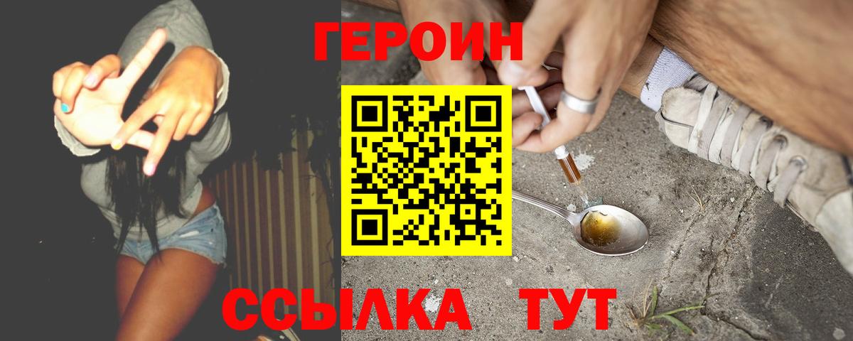 Череповец  Героин  Вход с VPN  Героин Афган 