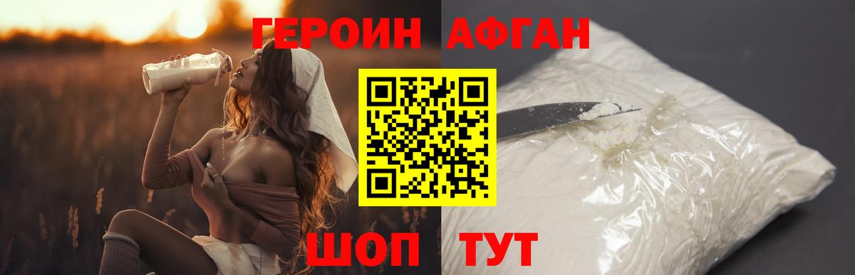 ГЕРОИН белый Череповец