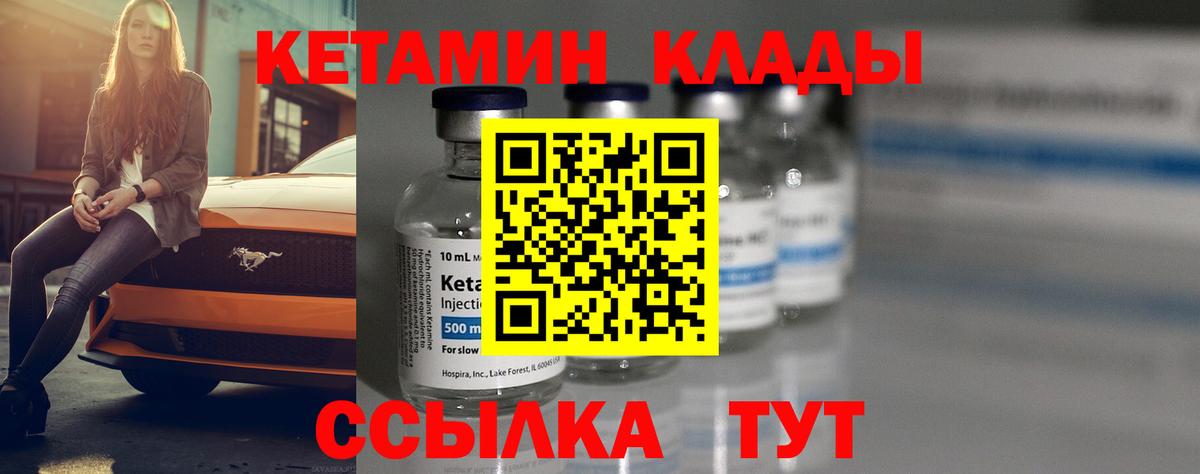 Кетамин VHQ  Кетамин ketamine  Вход с VPN  Череповец 
