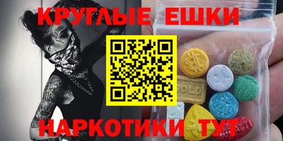 мескалин Анапа