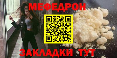 мескалин Анапа