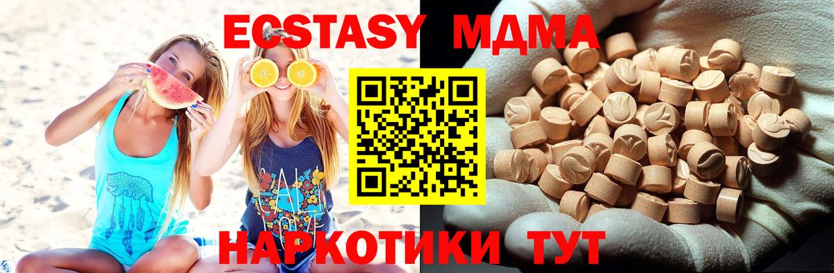 MDMA crystal  MDMA кристаллы  МДМА  Вход с VPN  Череповец 
