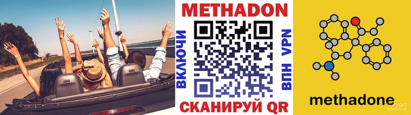 Метадон methadone  Череповец 