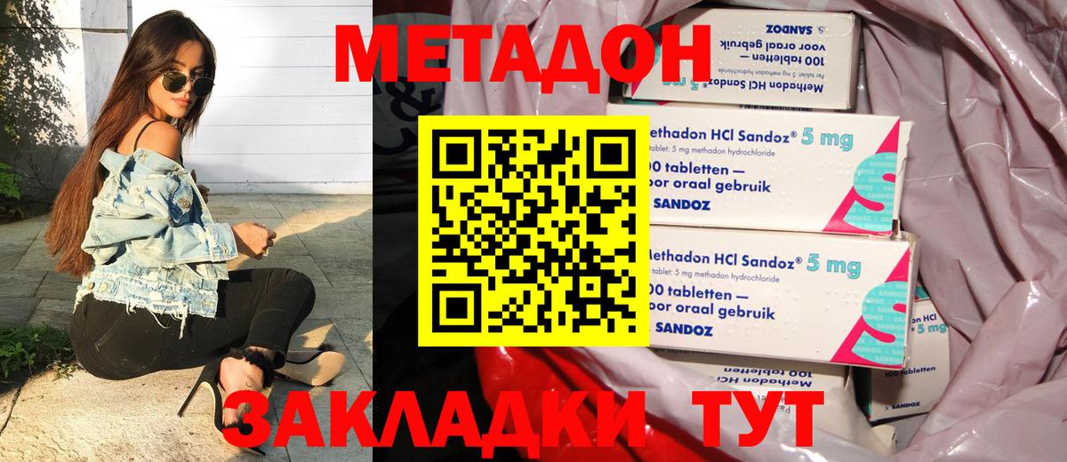 Череповец  Метадон мёд  Вход с VPN 