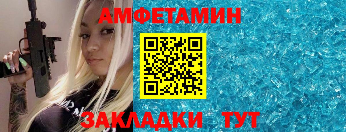 Метамфетамин пудра Череповец