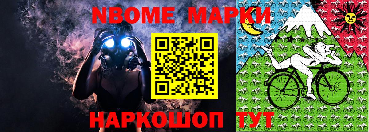 Череповец  Наркотические марки 1500мкг  Вход с VPN  Марки NBOMe  как найти наркотики  Наркотические марки 1500мкг 
