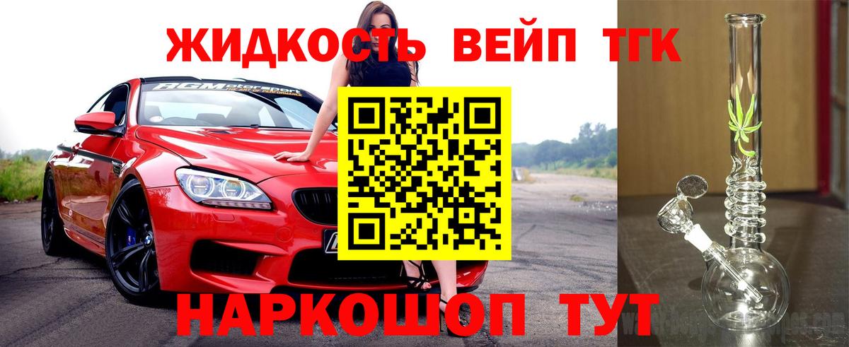 Череповец  Дистиллят ТГК THC oil  Вход с VPN  ТГК вейп 